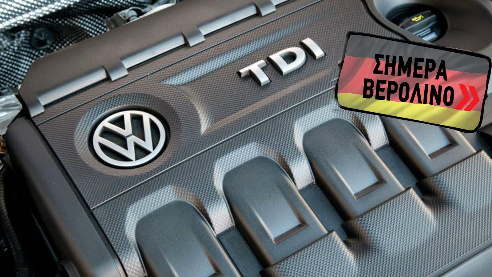 Ένα νέο σχέδιο νόμου ενέκρινε το γερμανικό υπουργικό συμβούλιο, το οποίο μπορεί να φέρει νέο «πονοκέφαλο» στη Volkswagen, σχετικά με το σκάνδαλο diese