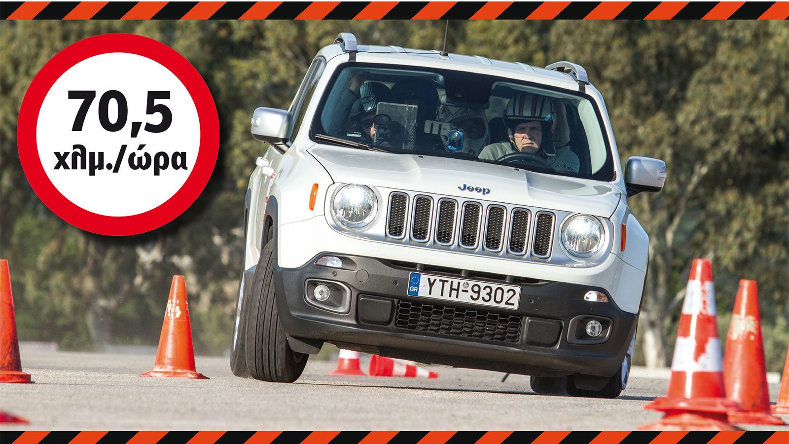Το μεγάλο στριπτίζ σε 13 μικρά SUV
