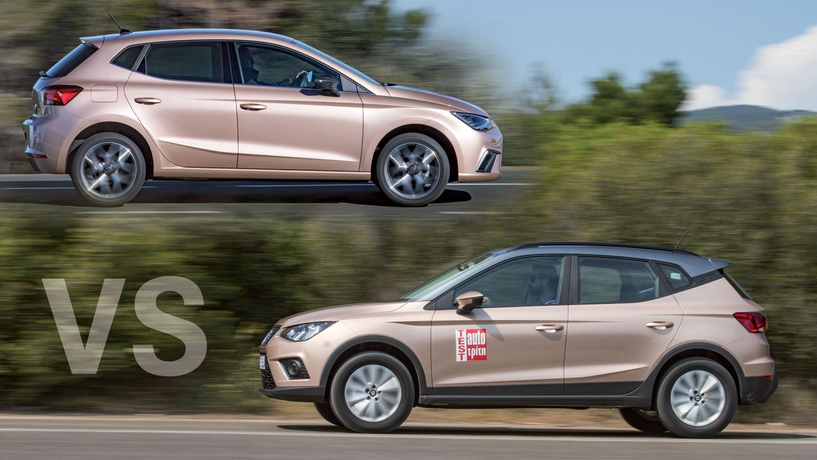 Πετρέλαιο ή φυσικό αέριο; Μικρό ή μικρό SUV;