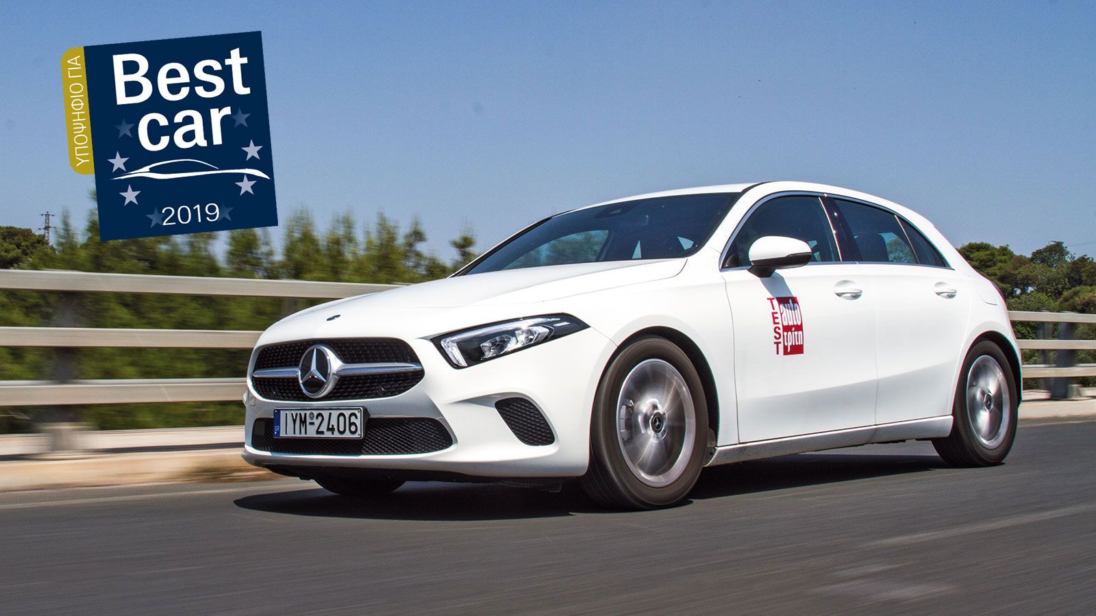 Μοναδικό στιλ: η νέα A-Class πρόσθεσε δυναμισμό στην εμφάνισή αλλά ταυτόχρονα και μια πιο ώριμη δόση κομψότητας.	