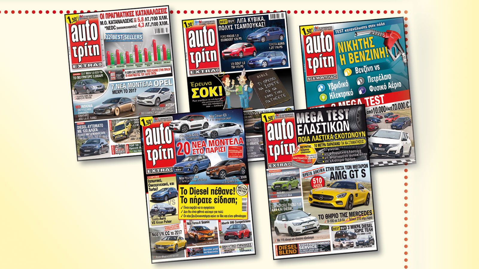 25 Χρόνια AutoΤρίτη: 2015-2016