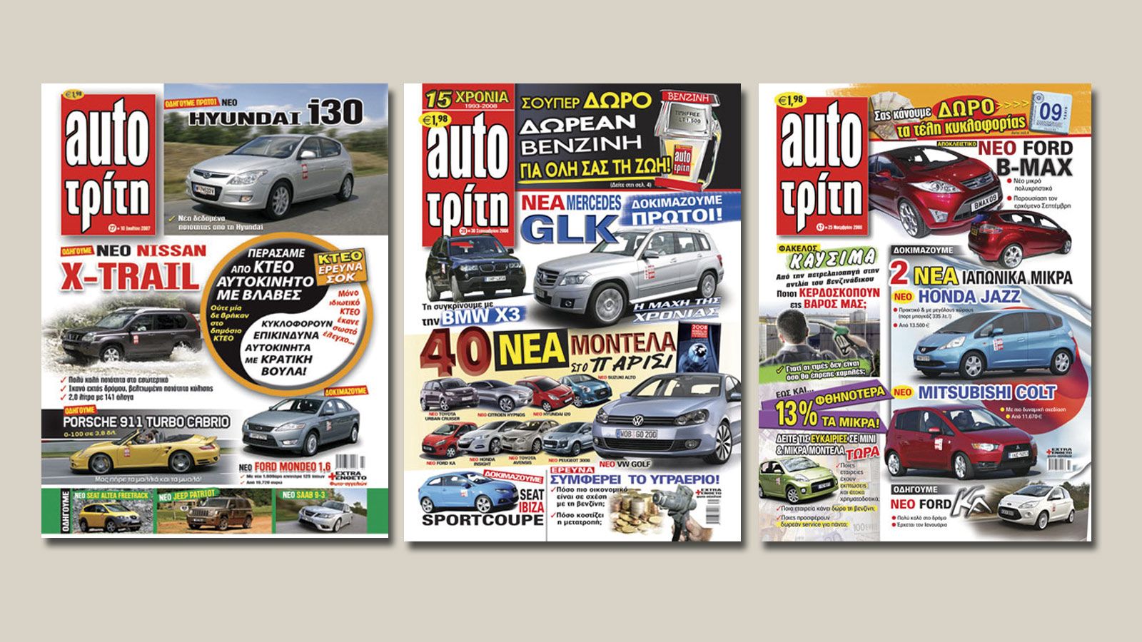 25 Χρόνια AutoΤρίτη: 2007-2008