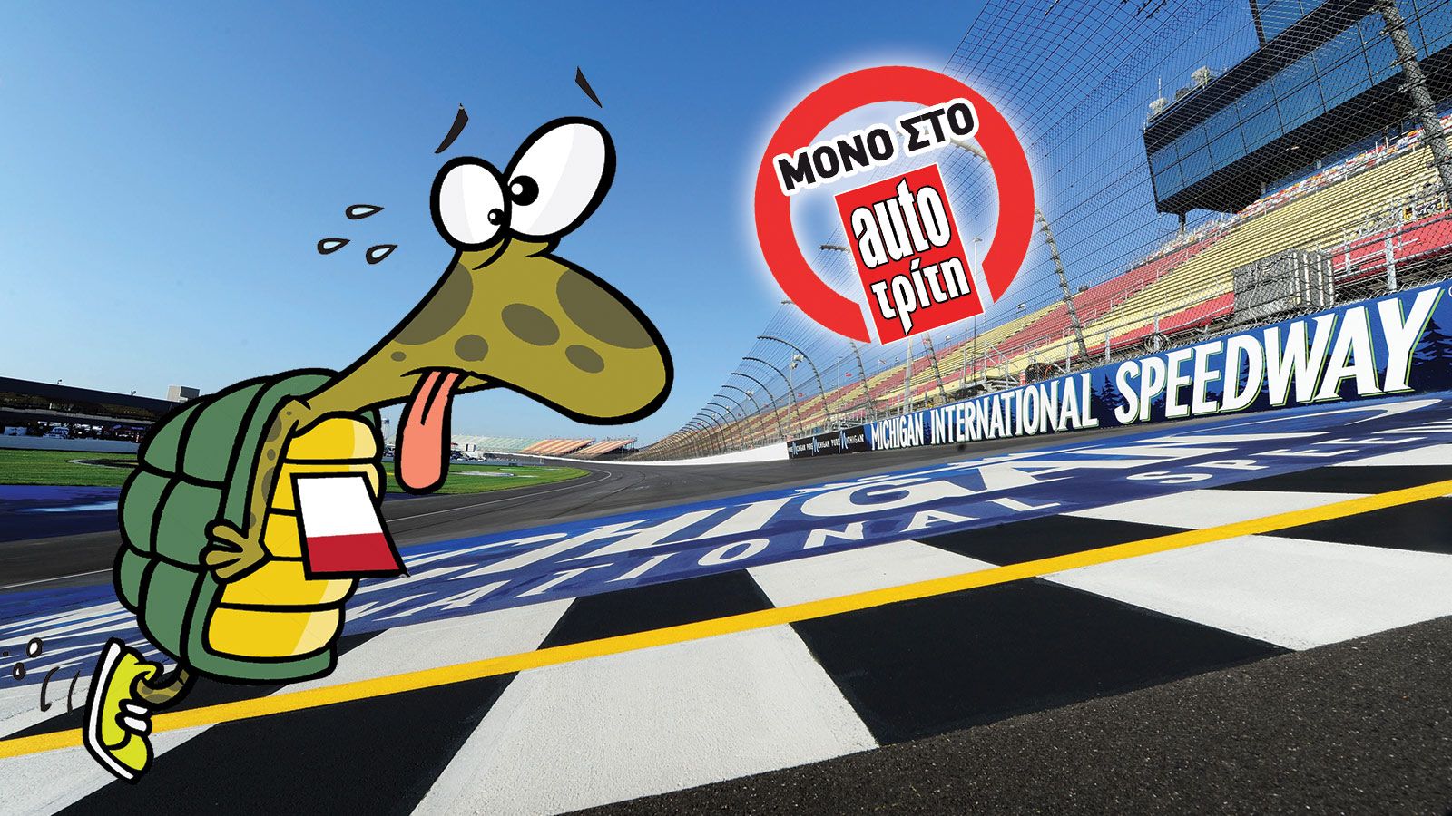 Δείτε ποια είναι τα πέντε μίνι μοντέλα της ελληνικής αγοράς που σύμφωνα με τις μετρήσεις μας είναι... «τα ζώα μου αργά».