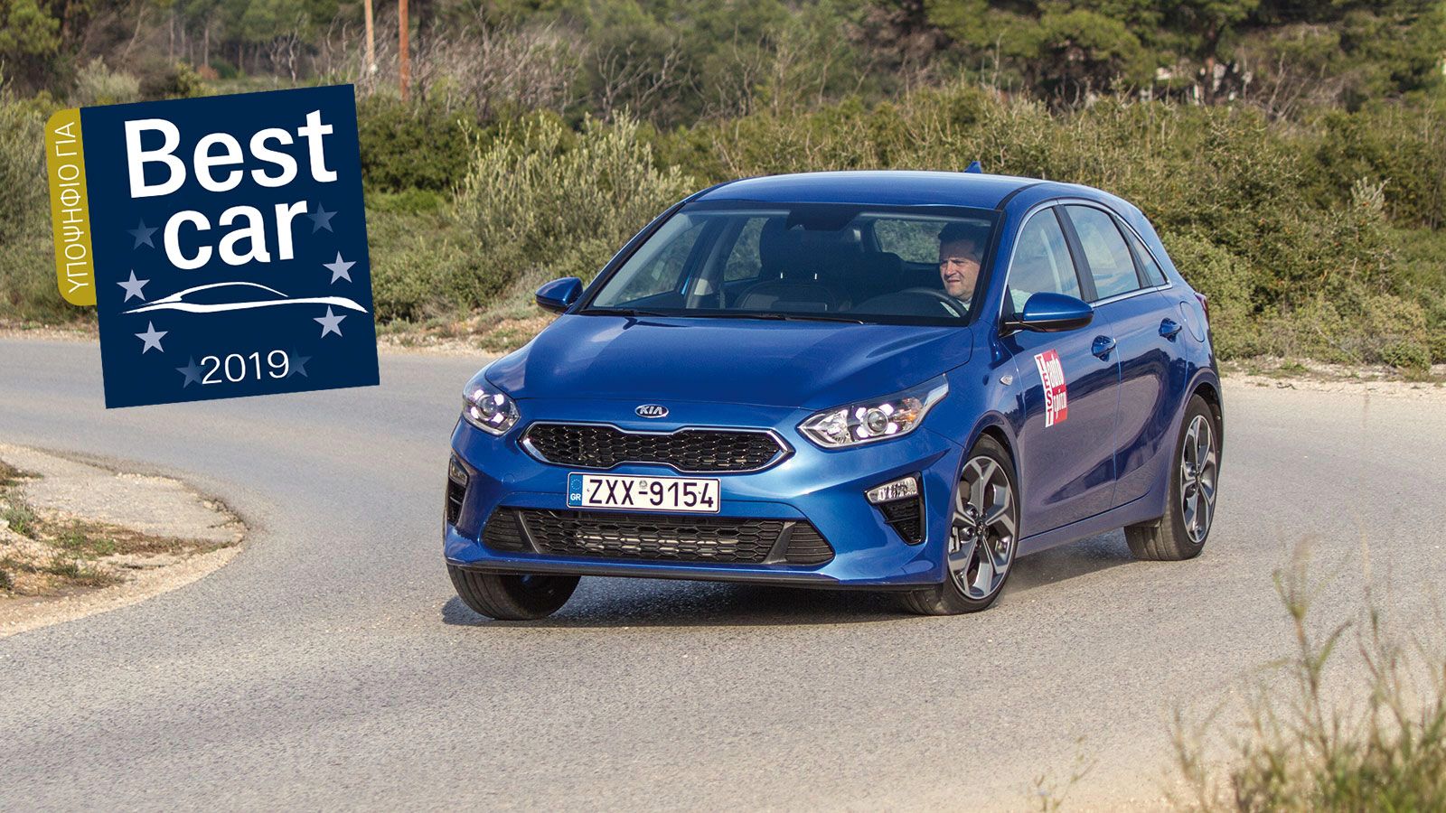 Το νέο Kia Ceed ήρθε με το καλημέρα να βάλει δύσκολες ασκήσεις στον ανταγωνισμό του.	
