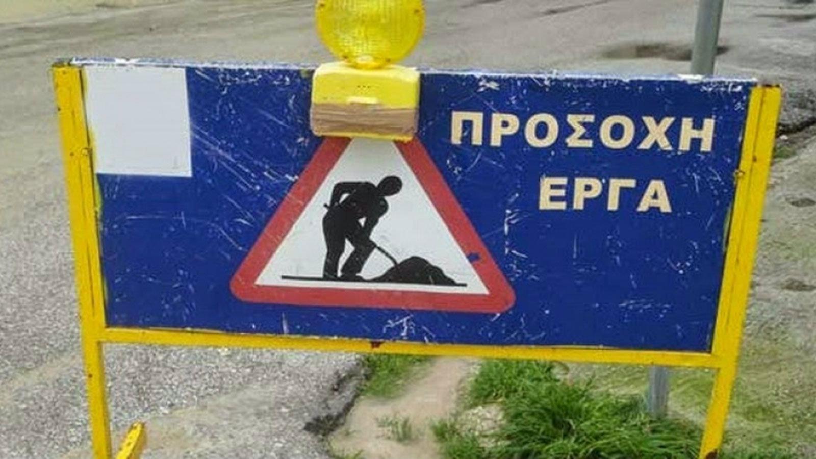 Οι εργασίες στους αυτοκινητόδρομους και τα μεγάλα έργα δίνουν ραντεβού το Σεπτέμβριο.
