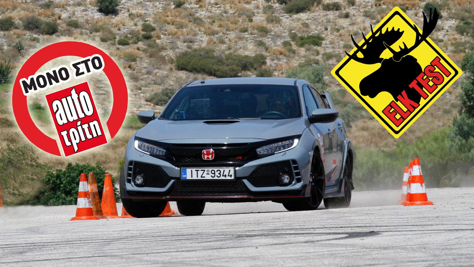 Elk Test στα GTi: Ποιό έσπασε το ρεκόρ των 80 χλμ./ώρα;