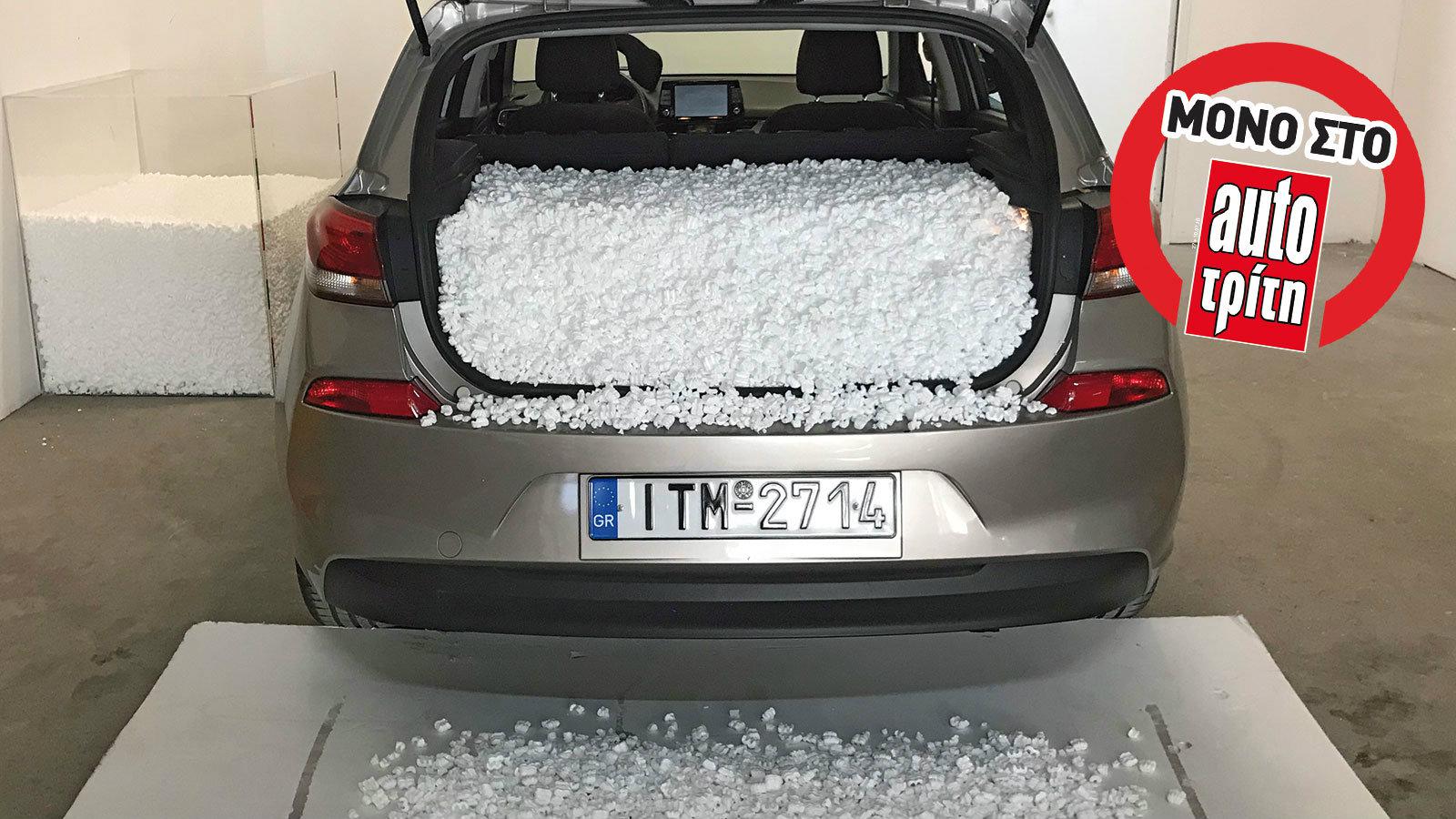Η νέα μέτρηση του χώρου αποσκευών του AutoΤρίτη ή αλλιώς το τεστ του Ταμερλάνου!