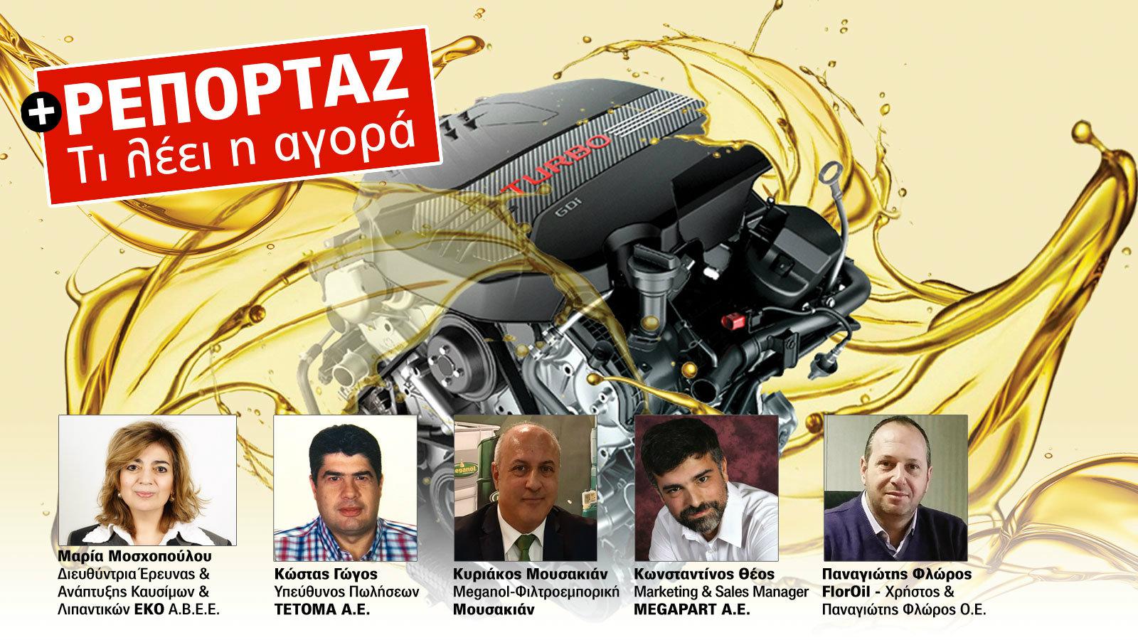 Εξελιγμένα λιπαντικά! Aφθαρτος κινητήρας!