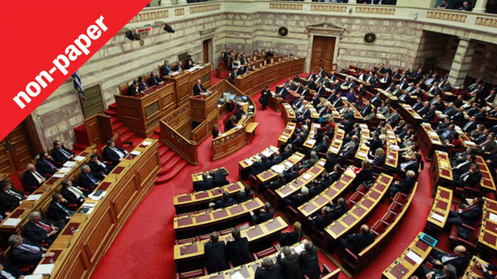 Ποιος αποφασίζει για τα αυτοκίνητα στην Ελλάδα;