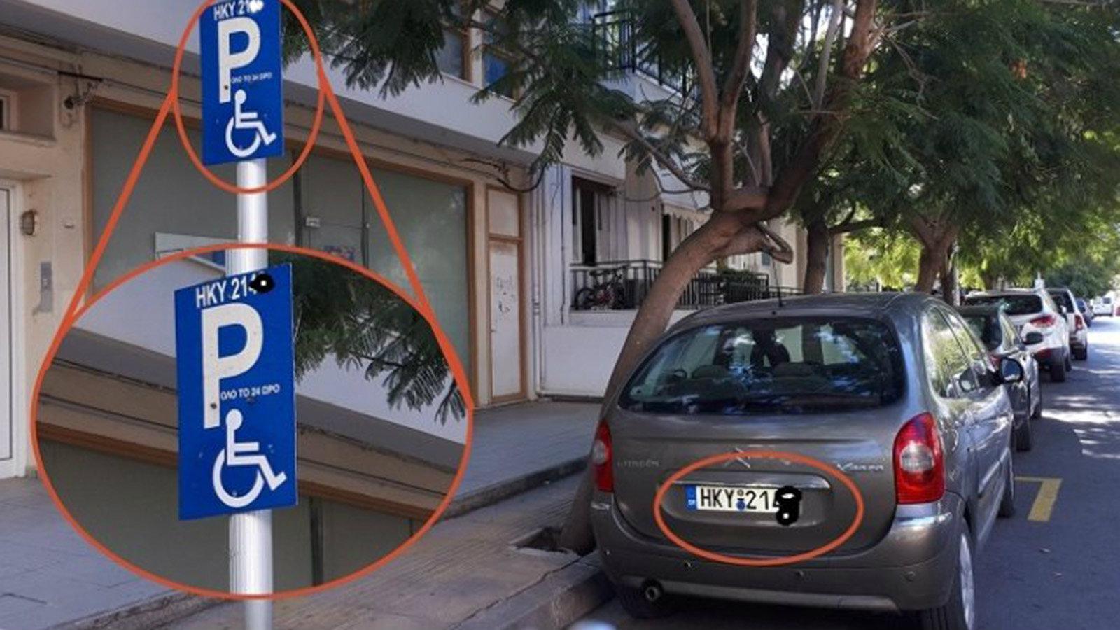 Το αυτοκίνητο ήταν εκεί με κάθε δικαίωμα.