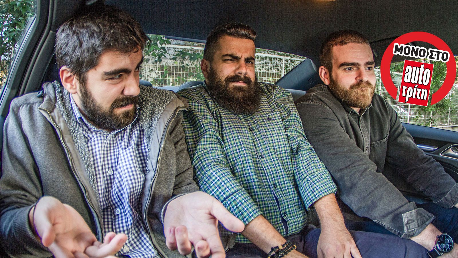 Ψάχνεσαι για SUVάκι; Δες αν χωράνε 2 ή 3 άτομα στο πίσω κάθισμα