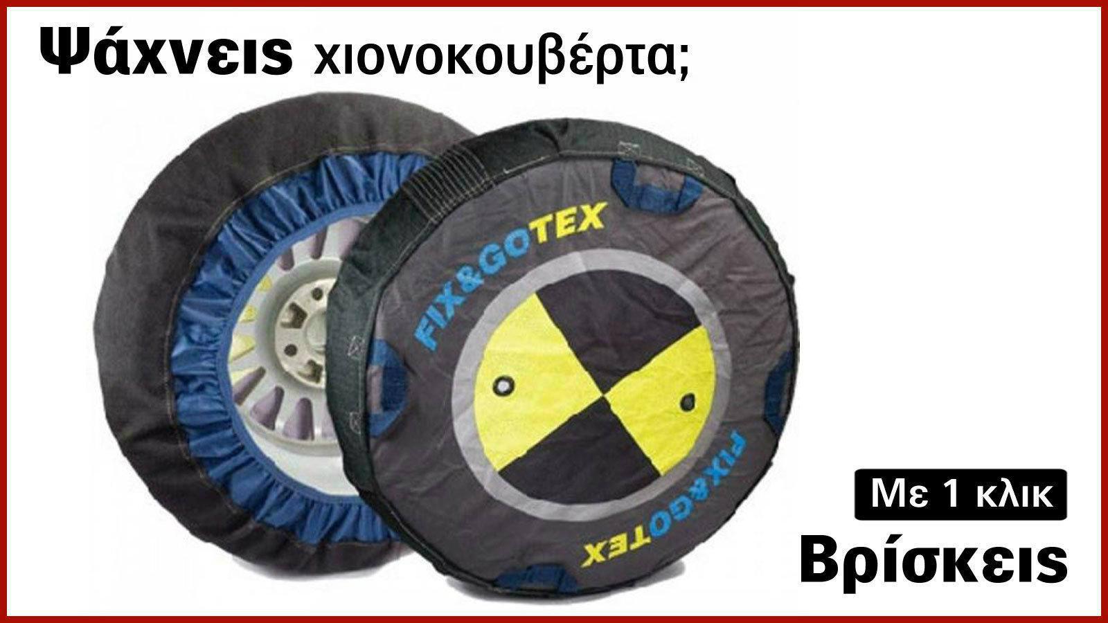 300.000 προϊόντα με ένα κλικ!