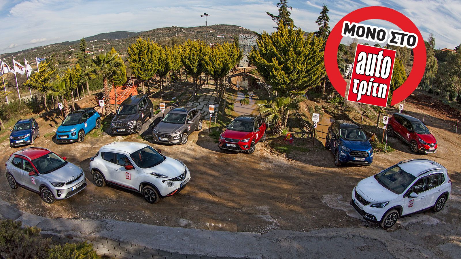 Η πιο hot και ραγδαία αναπτυσσόμενη κατηγορία είναι αυτή των crossover. O κόσμος τα λατρεύει, τα νέα μοντέλα σε κάθε κατηγορία μεγέθους ξεφυτρώνουν σα