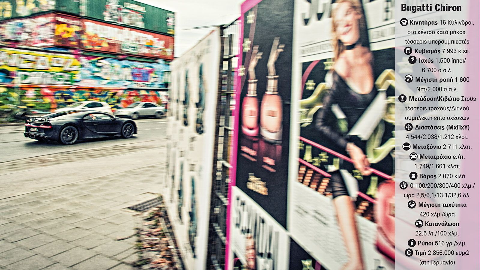 Ένα αγνώστου ταυτότητος «ιπτάμενο» αντικείμενο κατεβαίνει προς το κέντρο της πόλης: τα σκυλιά δεμένα, τα παιδιά κρατημένα από το χέρι και οι trendy τύ