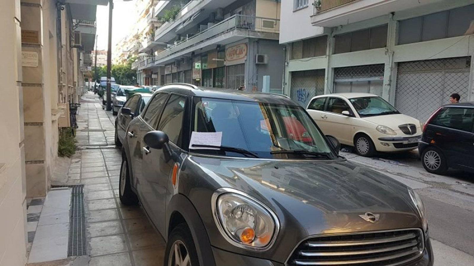 Πάρκαρε πάνω σε πεζοδρόμιο & πήρε ραβασάκι