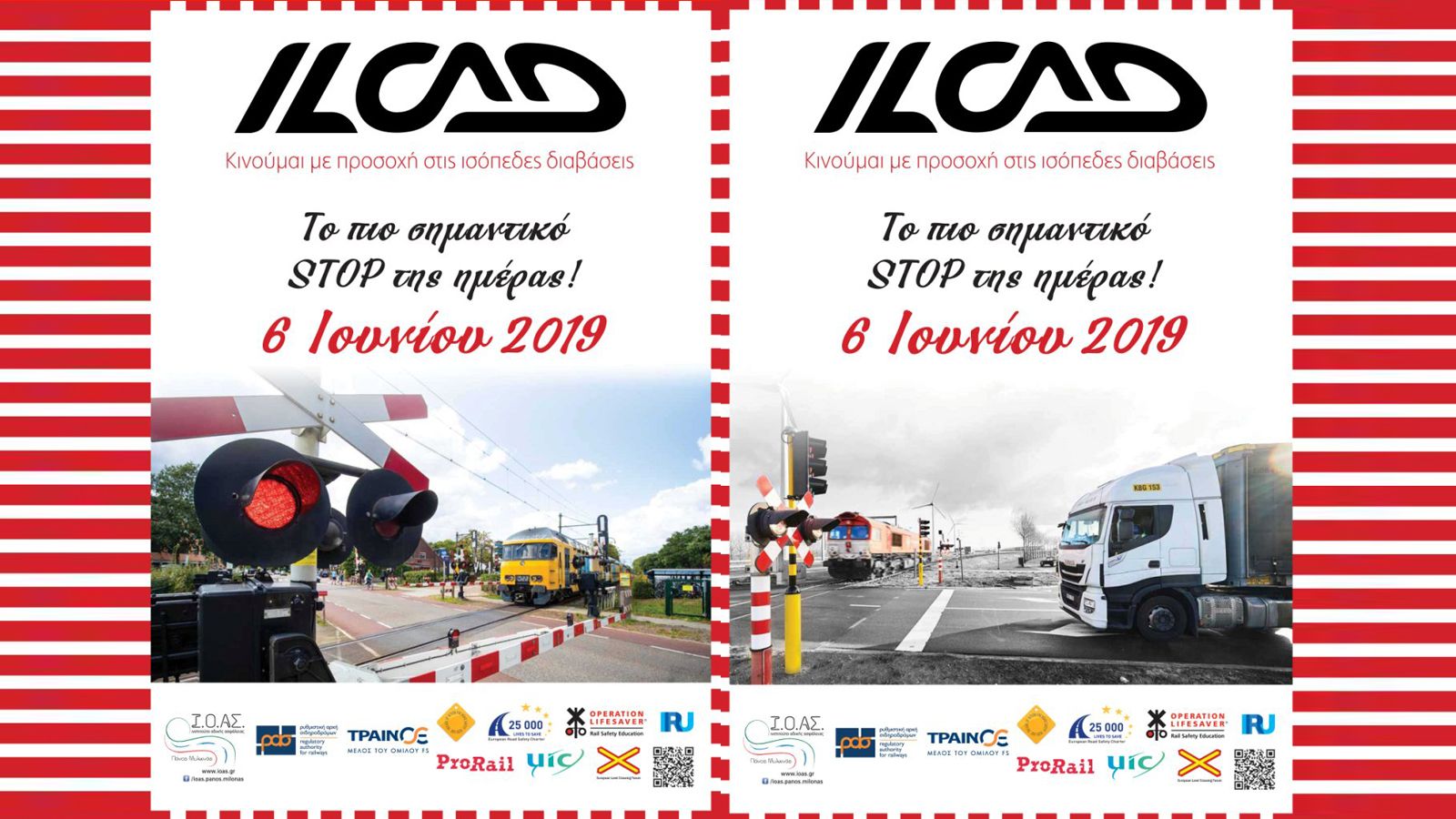 Ι.Ο.ΑΣ.: Το πιο σημαντικό STOP της ημέρας