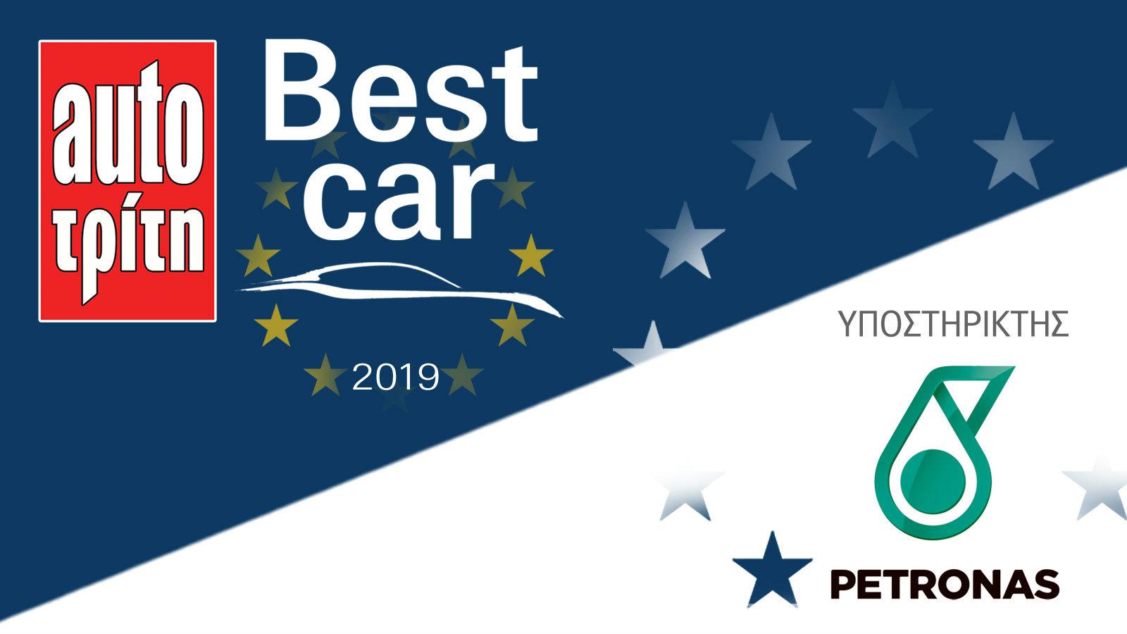 Best λιπαντικά για το Best Car!