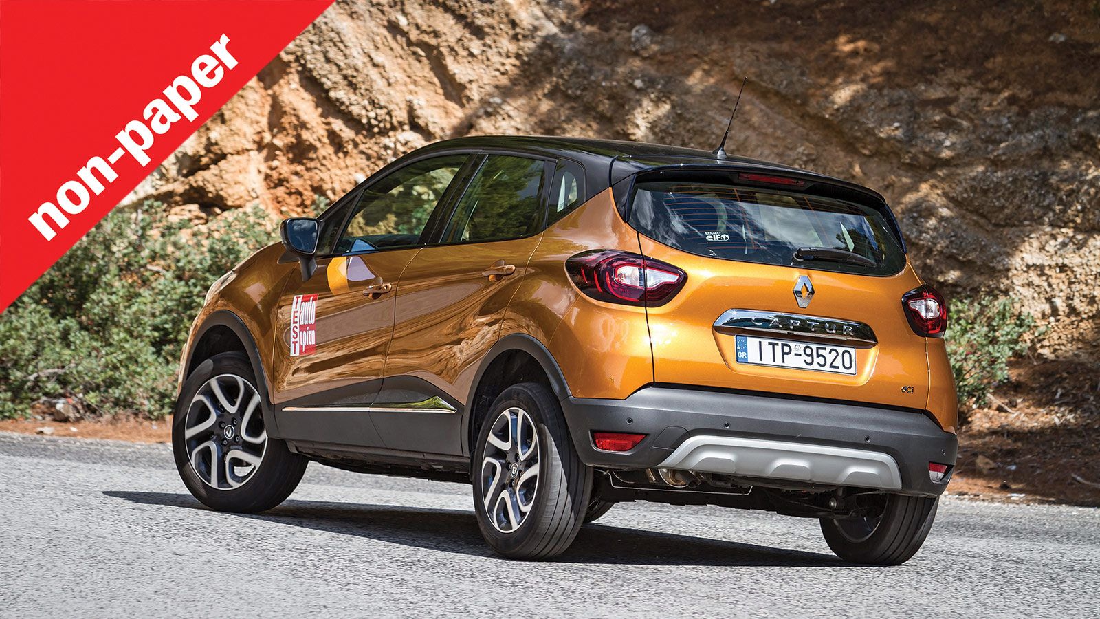 Η νέα γενιά του Renault Captur είναι προ των πυλών. Μήπως αυτή είναι η ιδανική ευκαιρία να αποκτήσει κάποιος την απερχόμενη;