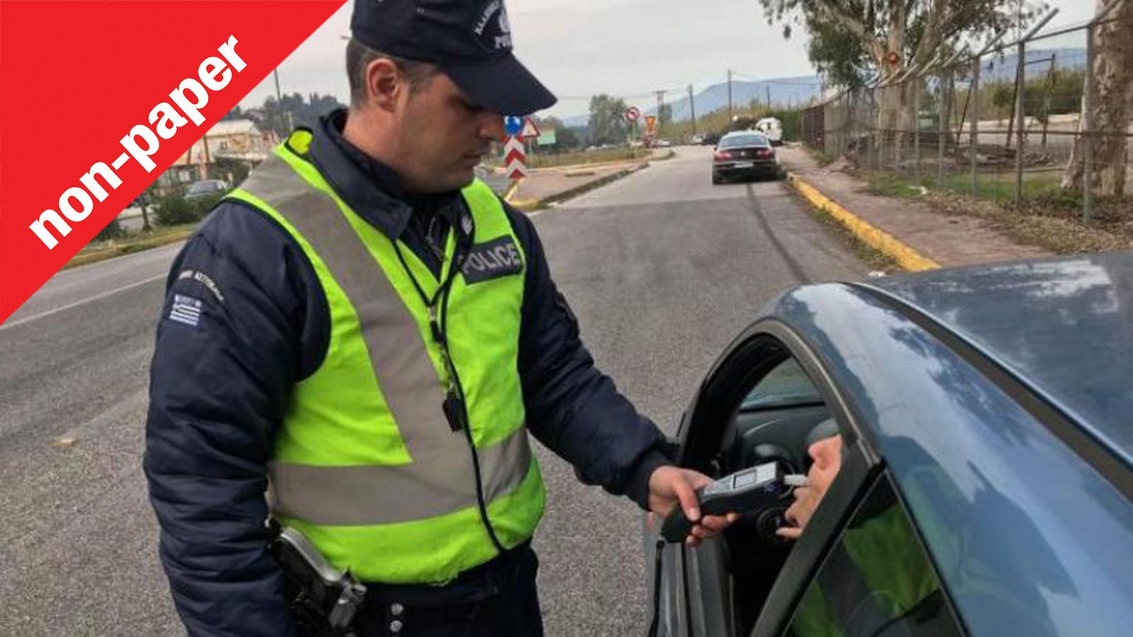 Ξέρεις ότι αν έχεις πιεί το βράδυ δεν πρέπει να οδηγήσεις ούτε το πρωί;