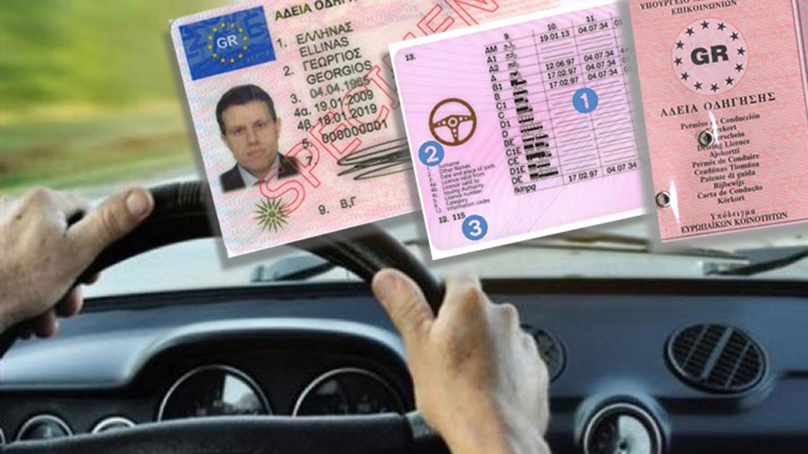 Διπλώματα οδήγησης: Aλλάζουν ΟΛΑ!