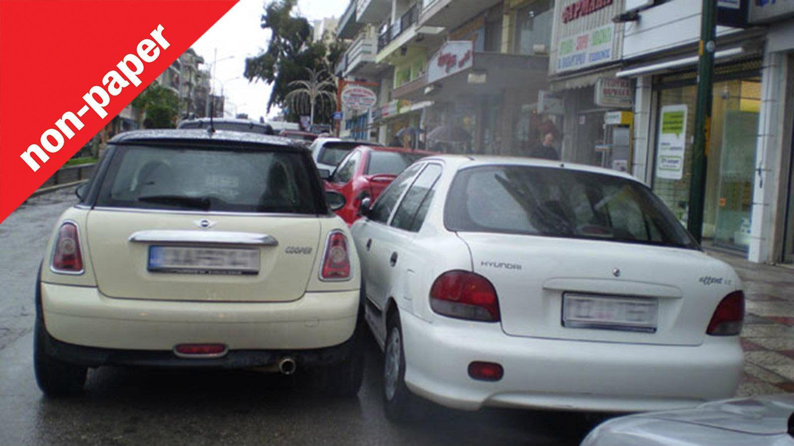 Τι είναι το πιο σπαστικό που κάνουν οι οδηγοί μπροστά σου; Το διπλοπαρκάρισμα είναι ένα τρανό παράδειγμα!
