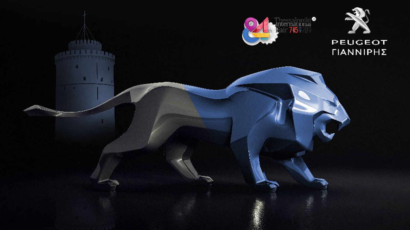 Η Peugeot Γιαννίρης στην ΔΕΘ