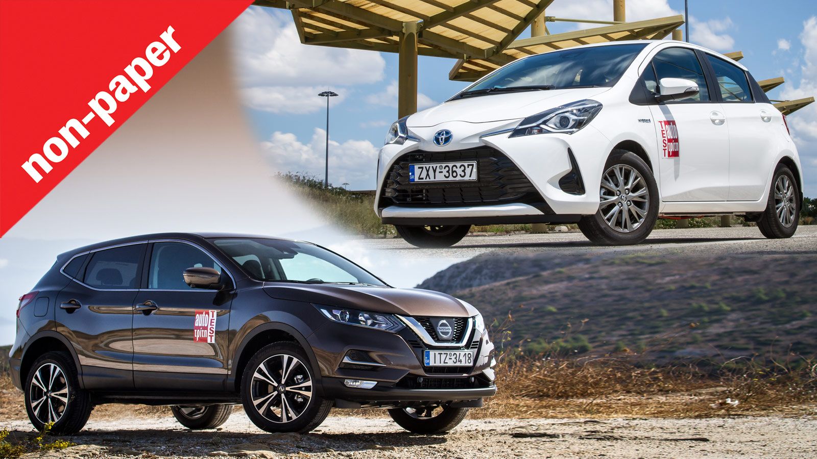 Yaris και Qashqai είναι οι δύο βασιλιάδες των πωλήσεων στη χώρα μας. Ξέρεις όμως σε ποια κατηγορία ανήκουν;