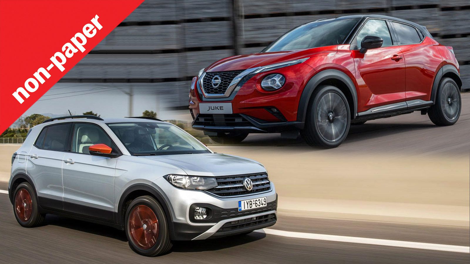 B-SUV με συντηρητική ή εκρηκτική σχεδίαση;