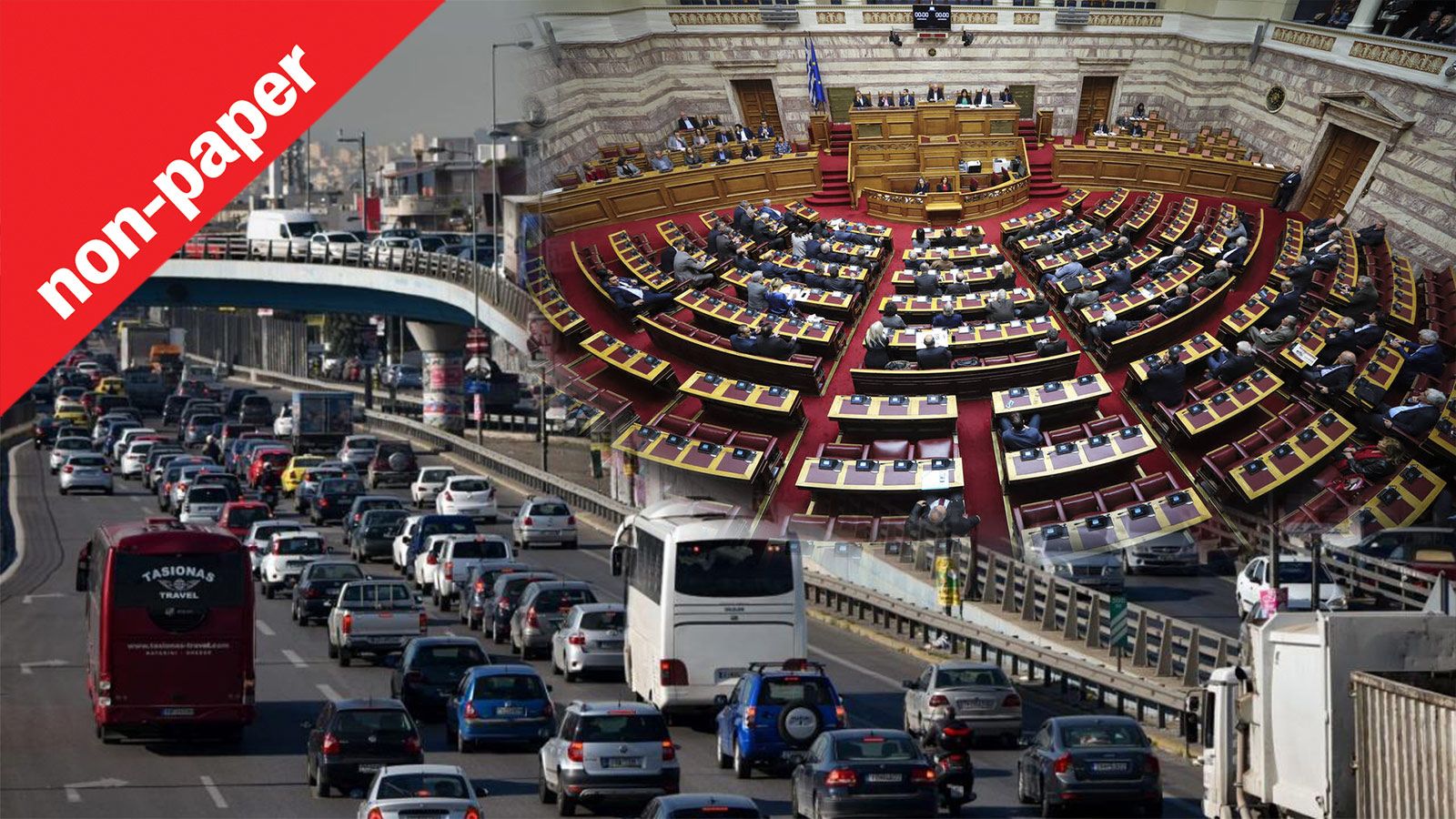 Εσείς τι περιμένετε για το αυτοκίνητο από τη επόμενη κυβέρνηση;