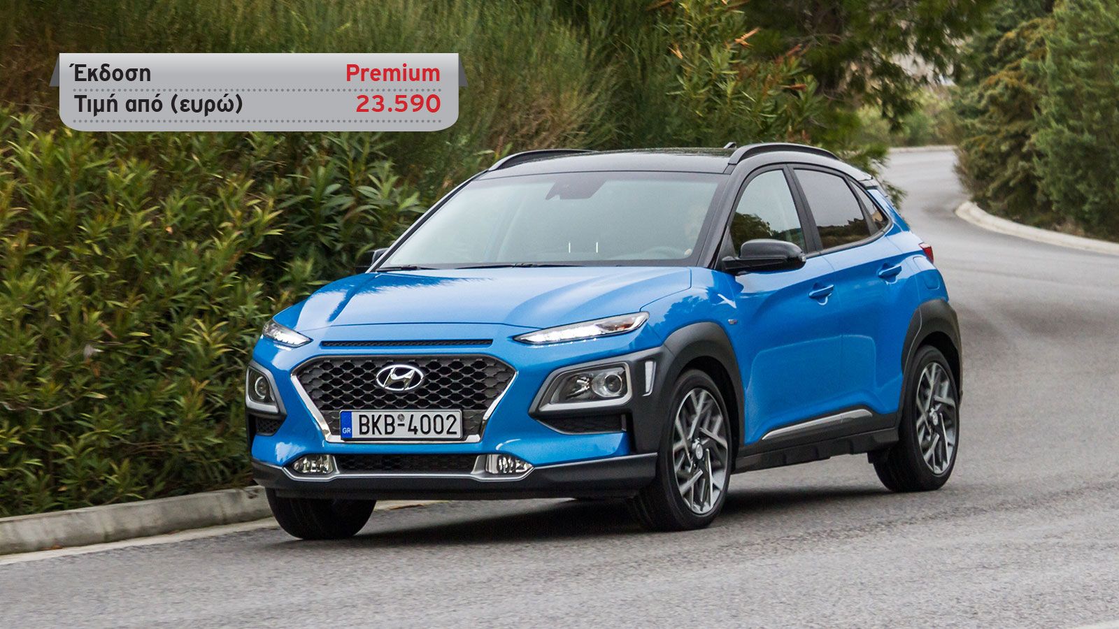 Ford Puma mild hybrid Vs Hyundai Kona hybrid
