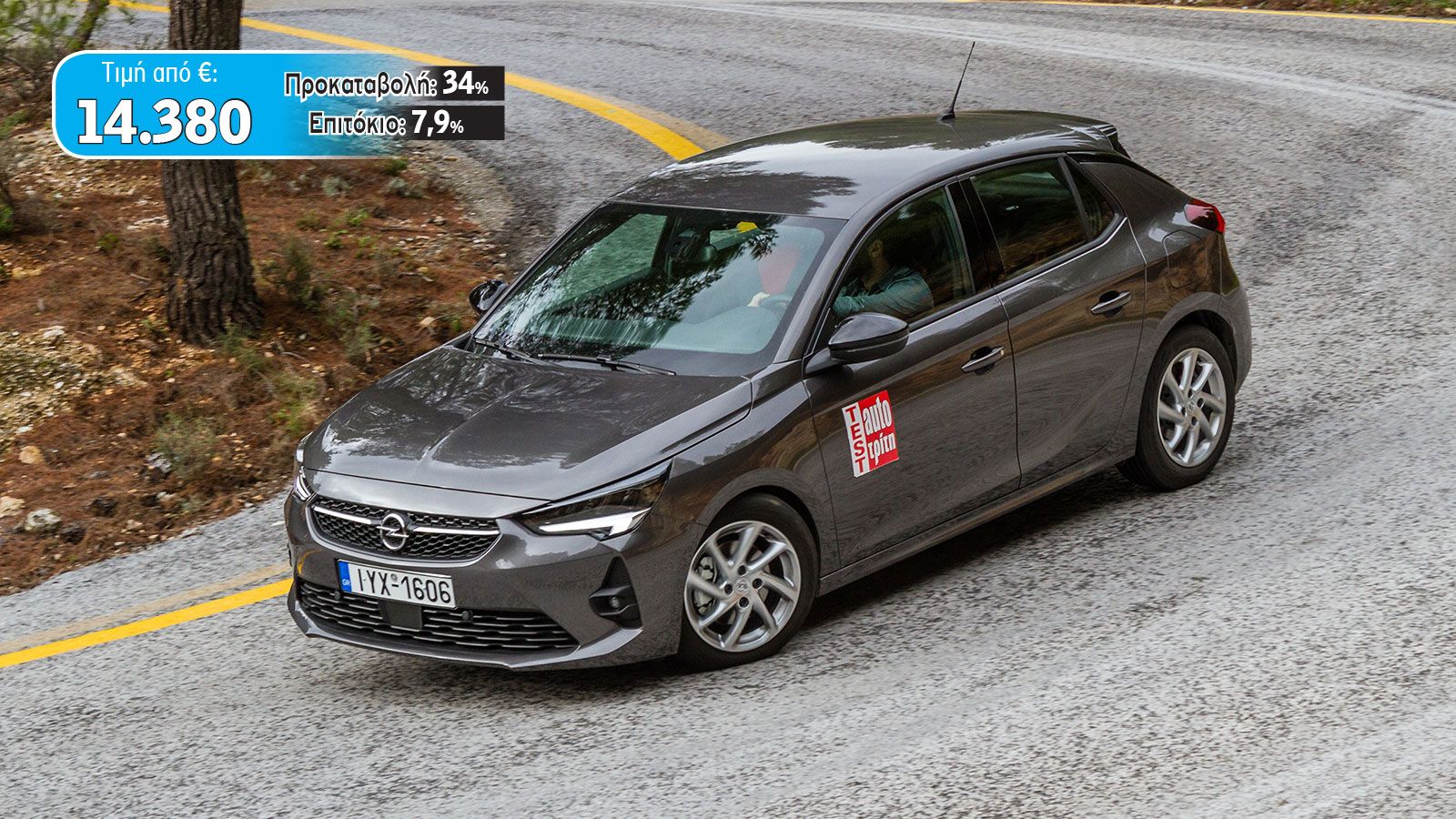 Opel Corsa 1,2T 100 PS Edition 