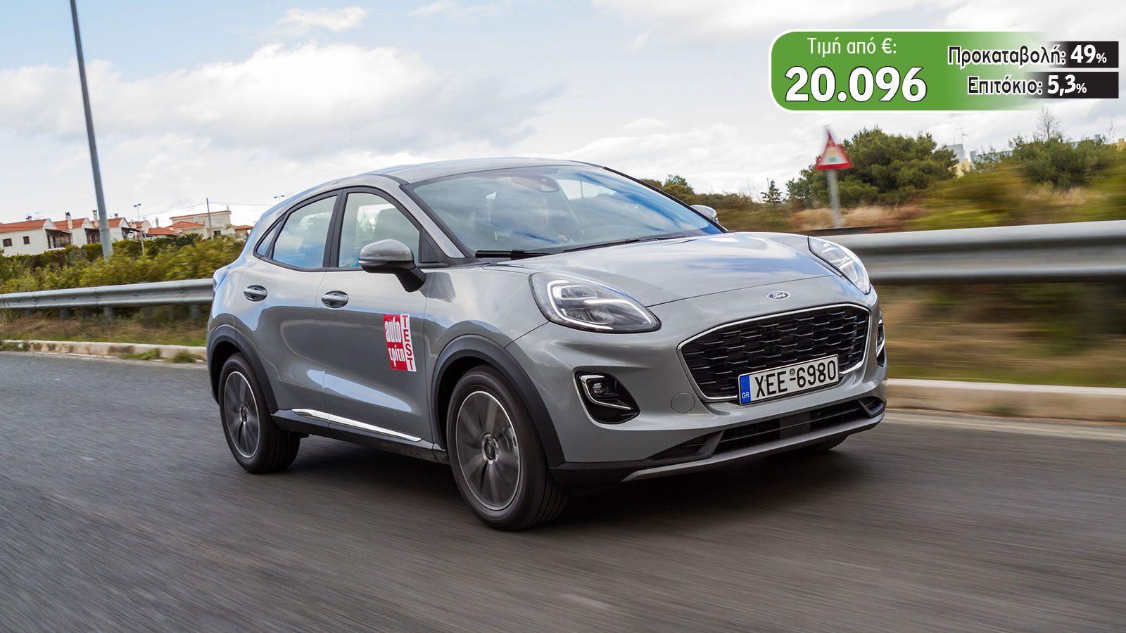 Ford Puma 1,0T 125 Titanium 