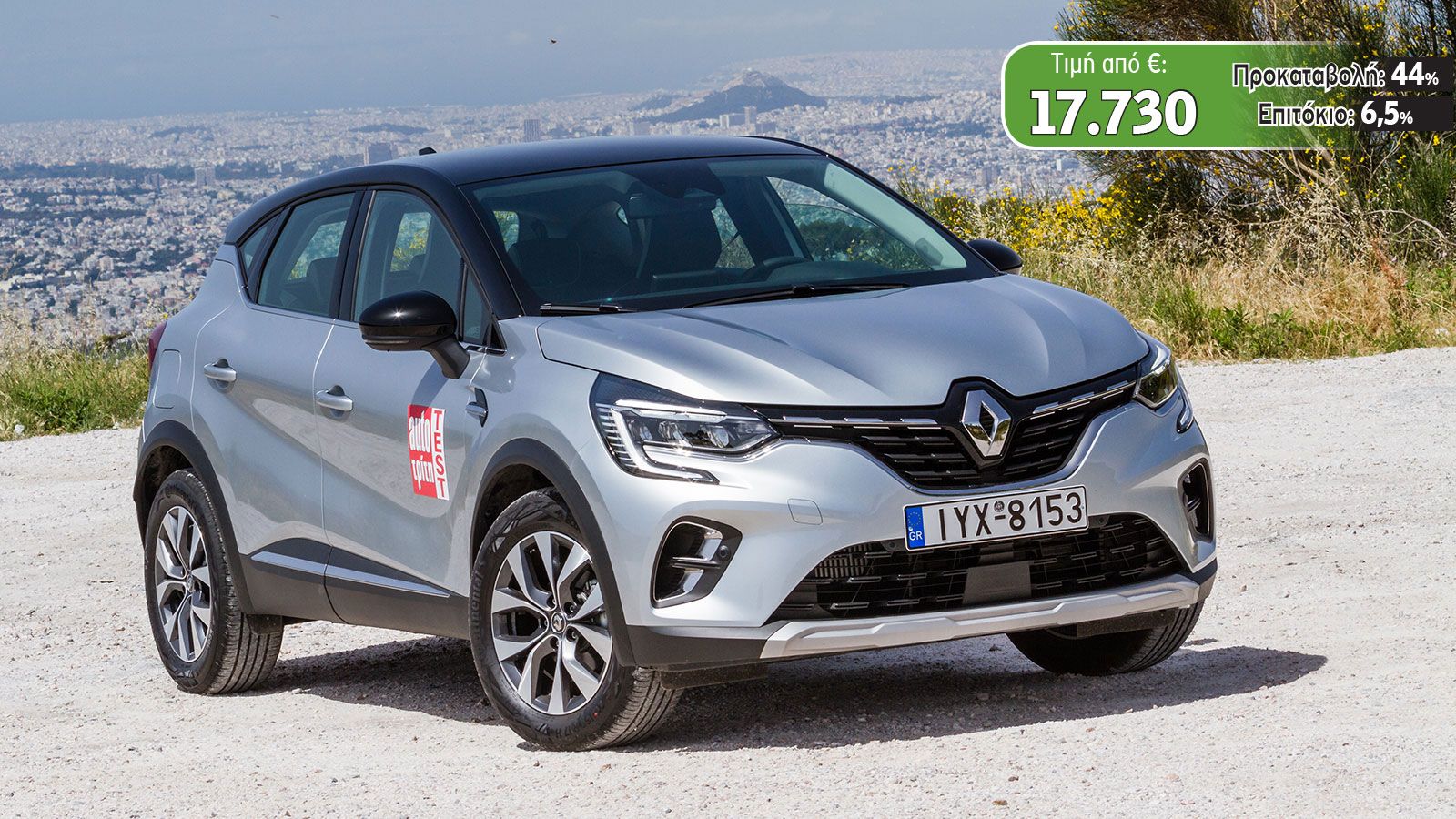 Renault Captur 1,0T 100 PS Expresion 