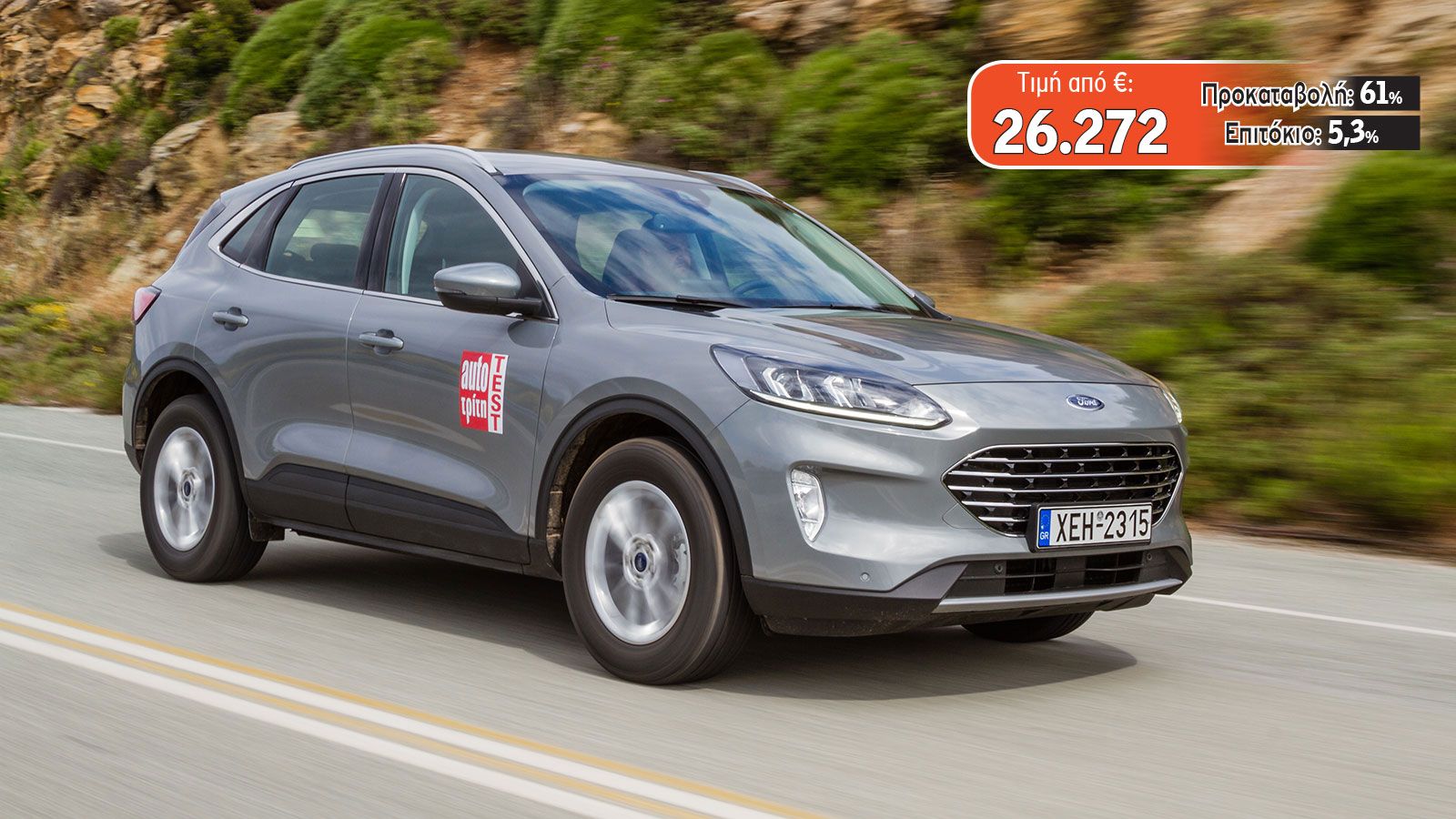 Ford Kuga 1,5d 150 PS Τrend
