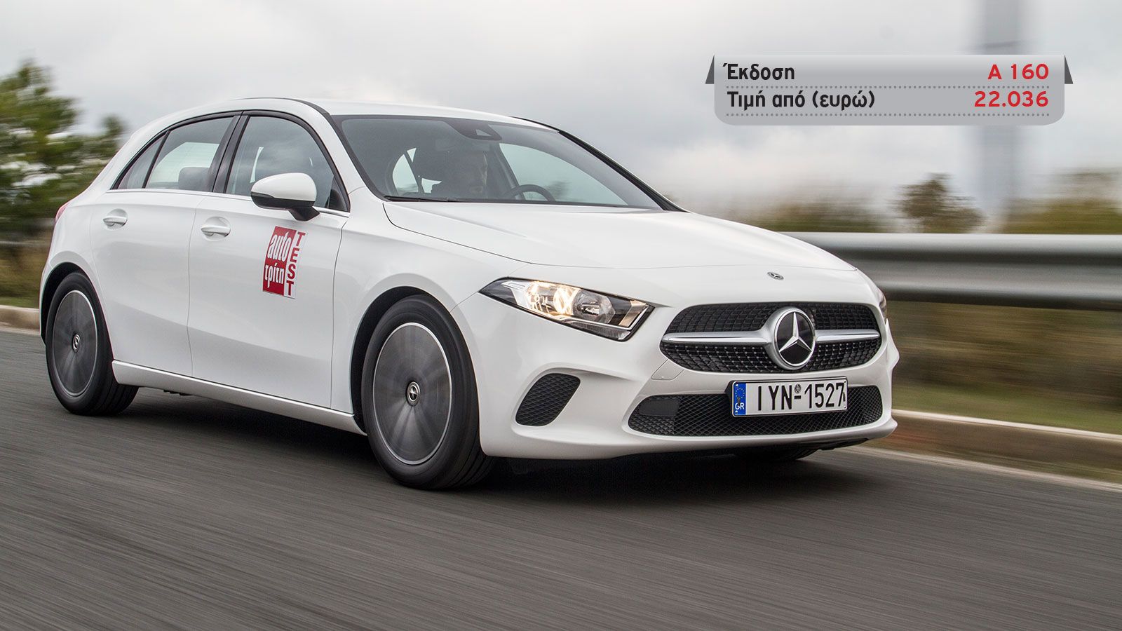 Τα «βασικά» premium: Audi A3 Vs Mercedes A-Class