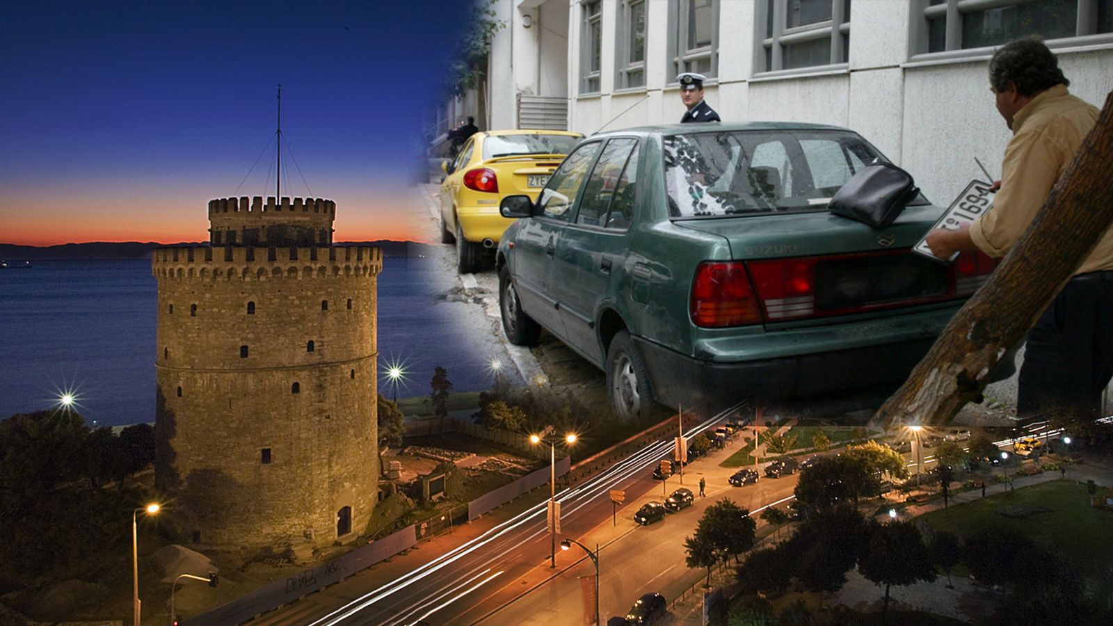 1.400 κλήσεις για πάρκινγκ σε 1 μέρα στη Θεσ/νίκη