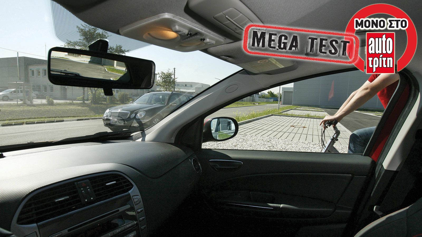 Mega Test ορατότητας σε 10 μικρά