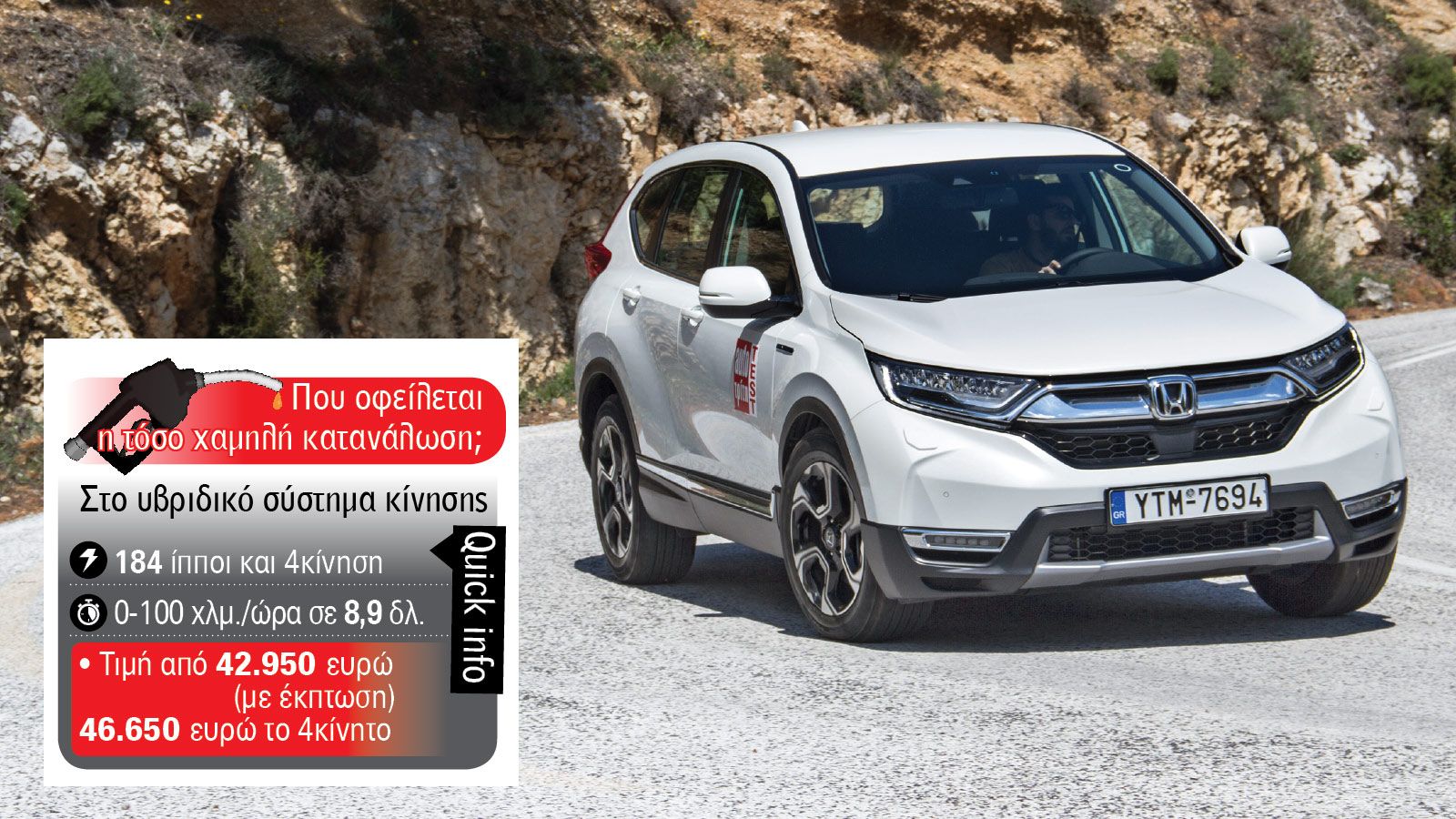 Τα top 5 οικογενειακά SUV βενζίνης σε κατανάλωση