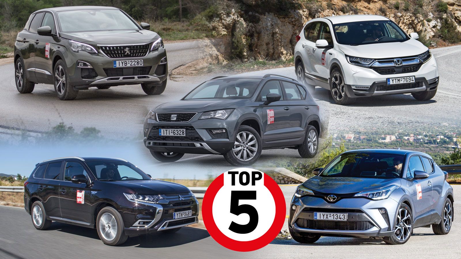 Τα top 5 οικογενειακά SUV βενζίνης σε κατανάλωση