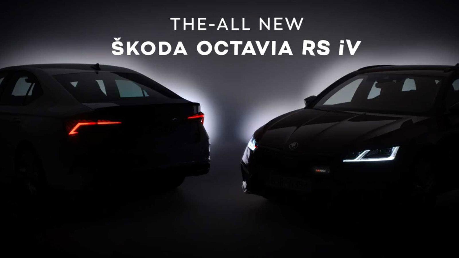 Η Skoda θα παρουσιάσει στο Σαλόνι Αυτοκινήτου της Γενεύης την πρώτη plug-in υβριδική έκδοση της Octavia RS.