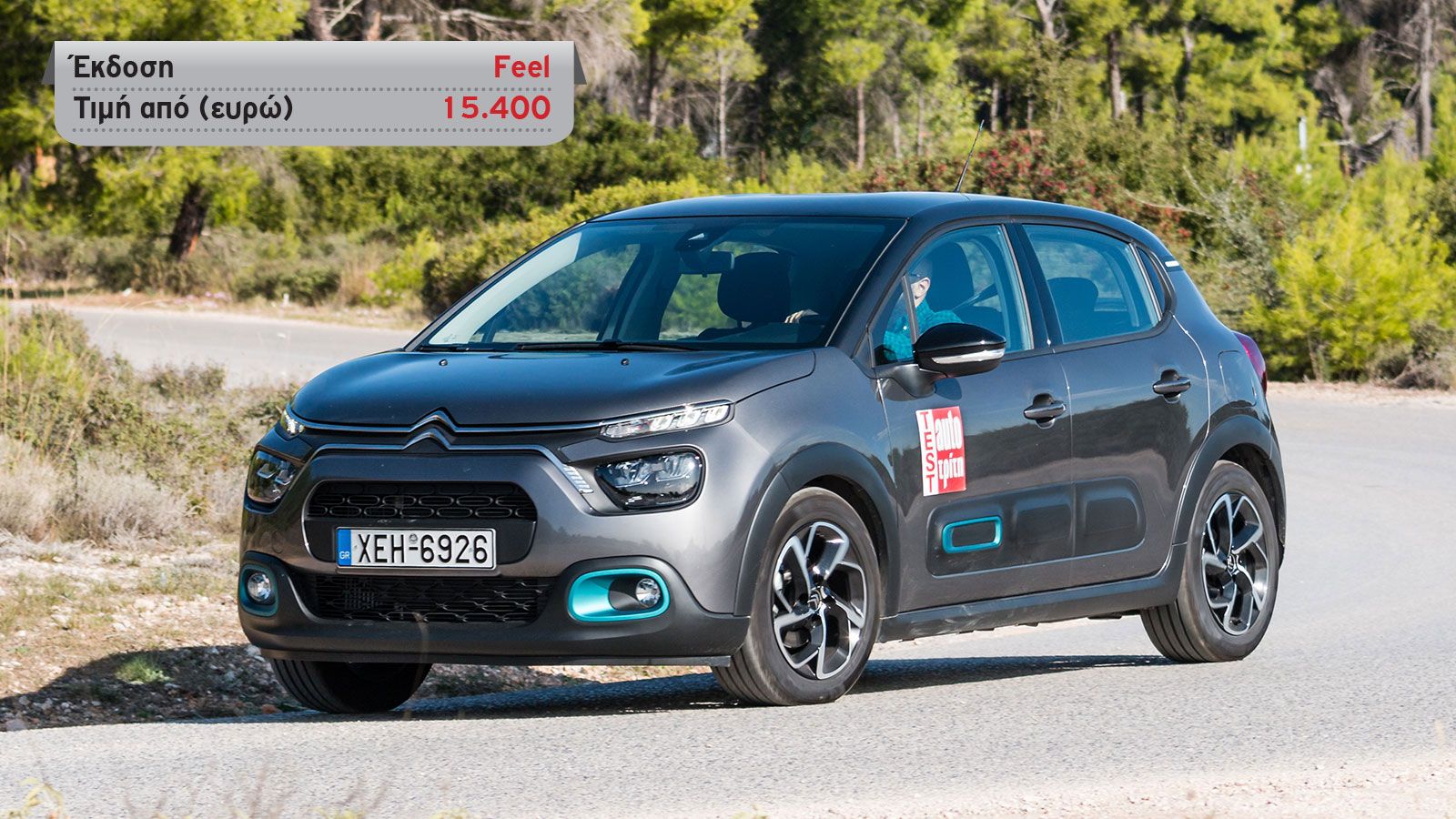 Citroen C3 Vs Opel Corsa στις «βασικές» turbo εκδόσεις