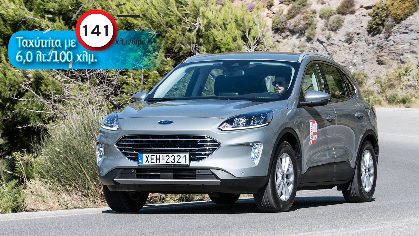 Τα 5 C-SUV με την Top κατανάλωση στον αυτοκινητόδρομο!
