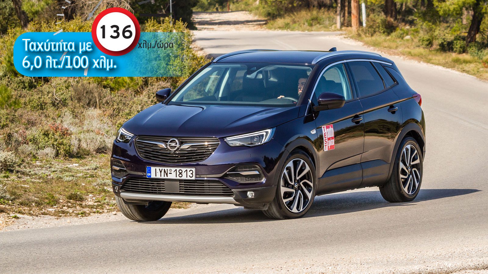 Τα 5 C-SUV με την Top κατανάλωση στον αυτοκινητόδρομο!