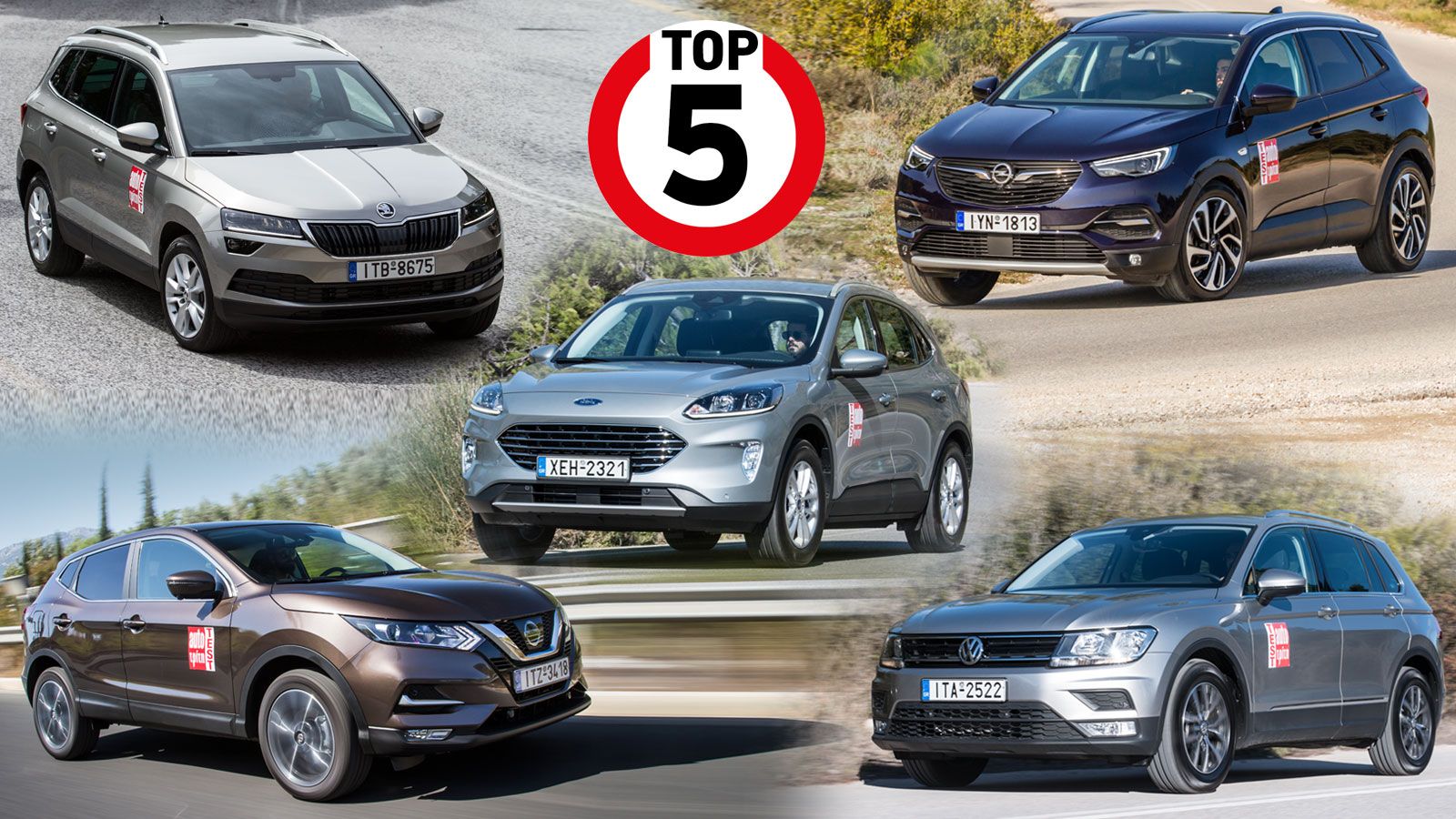 Τα 5 C-SUV με την Top κατανάλωση στον αυτοκινητόδρομο!
