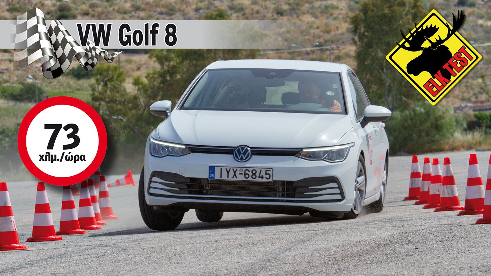 Elk Test: Με πόσα «έστριψε» το νέο VW Golf;
