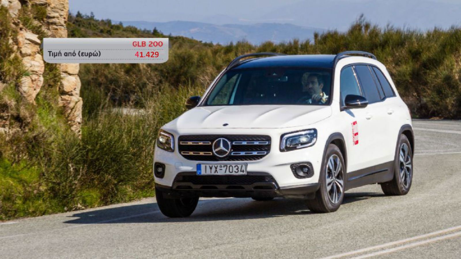 GLA ή GLB: Τι Mercedes SUV να αγοράσω;