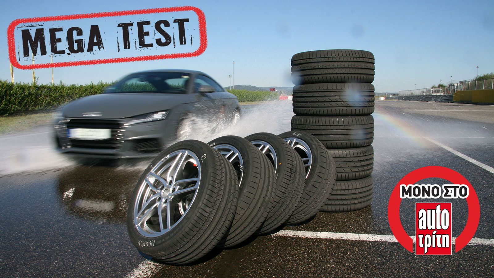 Μεγάλη δοκιμή ασφάλειας: Κίνδυνος-θάνατος τα φθαρμένα λάστιχα!