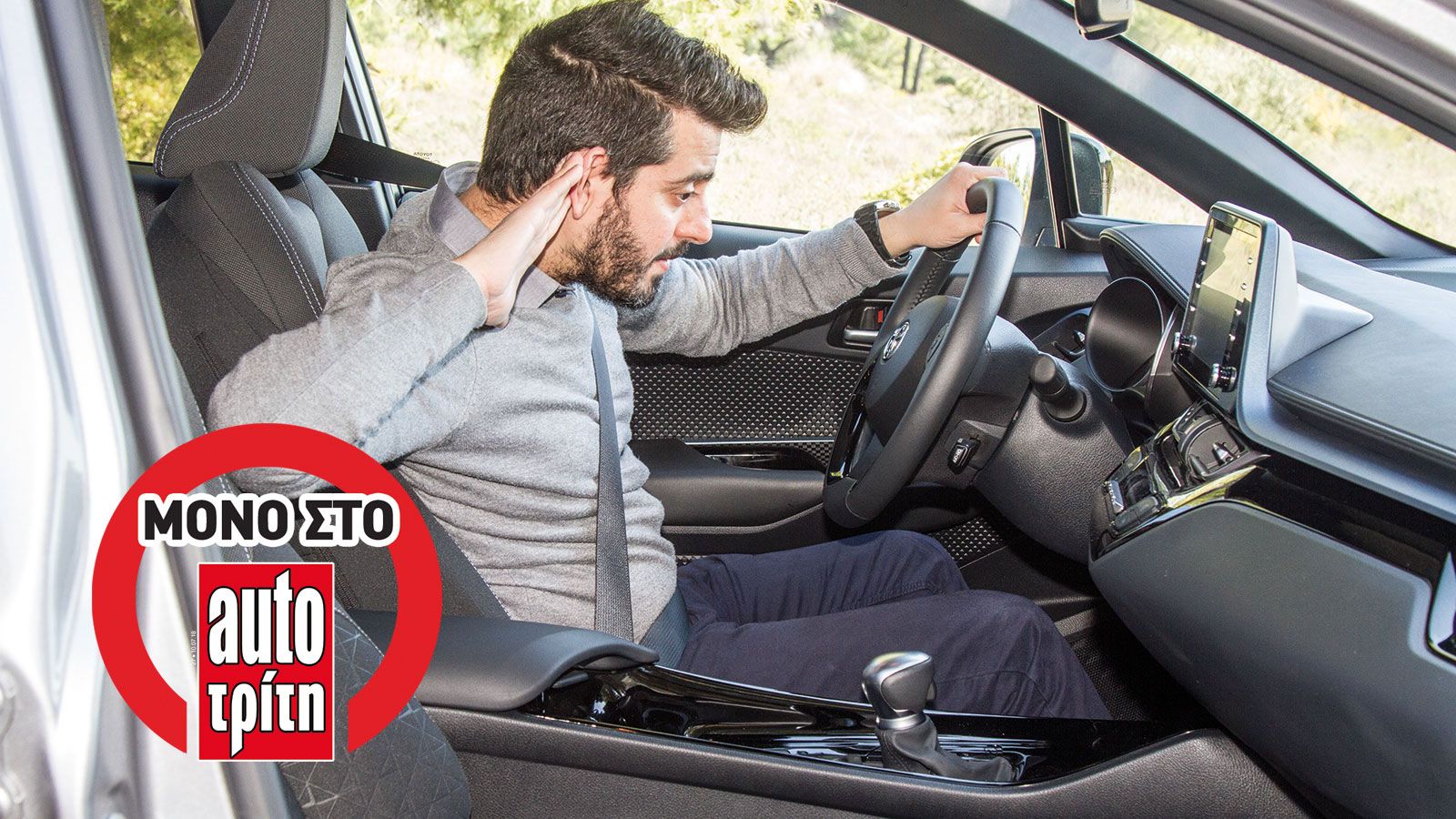 Τα 5 πιο ήσυχα μικρά στο ταξίδι με 120 χλμ./ώρα