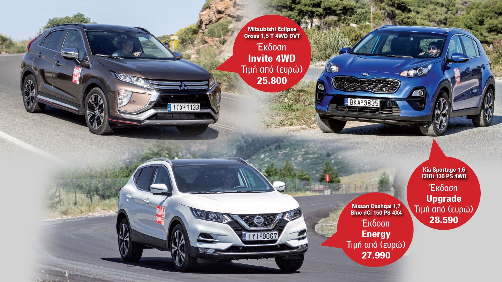 Kia Sportage Vs Mitsubishi Eclipse Cross Vs Nissan Qashqai