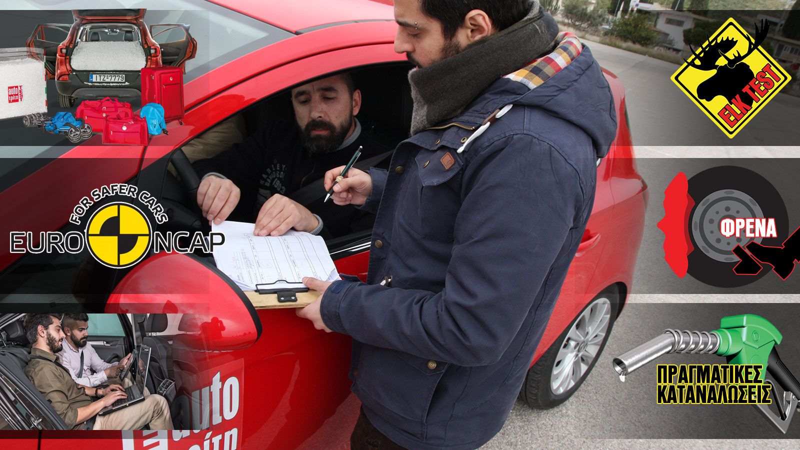 Βραβεία AutoΤρίτη: Τα κορυφαία σε δοκιμές & μετρήσεις!